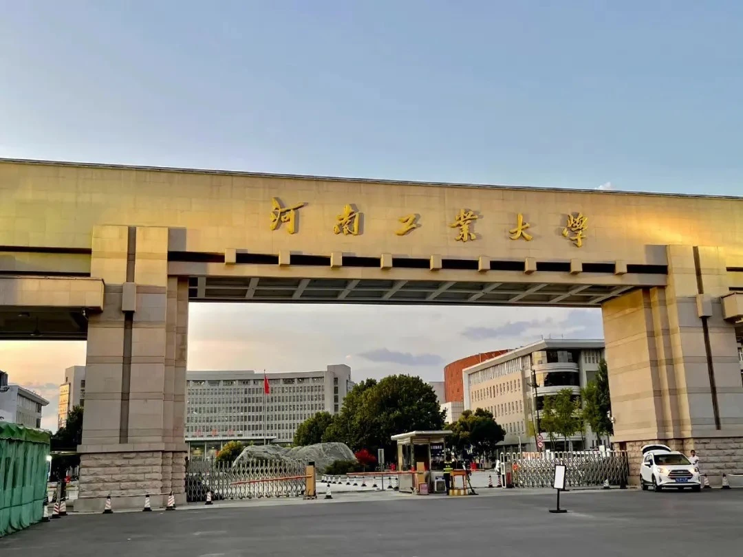 Henan University of Technology